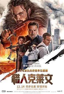 极地冒险电影冰原列车高清全集在线观看